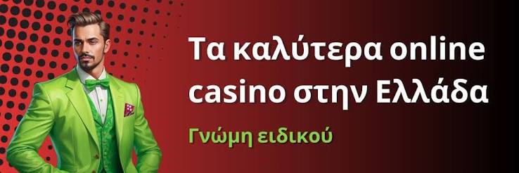 Καζίνο Χωρίς KYC Οδηγός για Ασφαλή και Ανώνυμα Παιχνίδια Καζίνο Χωρίς KYC Οδηγός για Ασφαλή και Ανώνυμα Παιχνίδια
