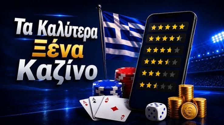 Τα Νέα Καζίνο Ανακαλύπτουμε τις Τελευταίες Τάσεις και Προσφορές Τα Νέα Καζίνο Ανακαλύπτουμε τις Τελευταίες Τάσεις και Προσφορές